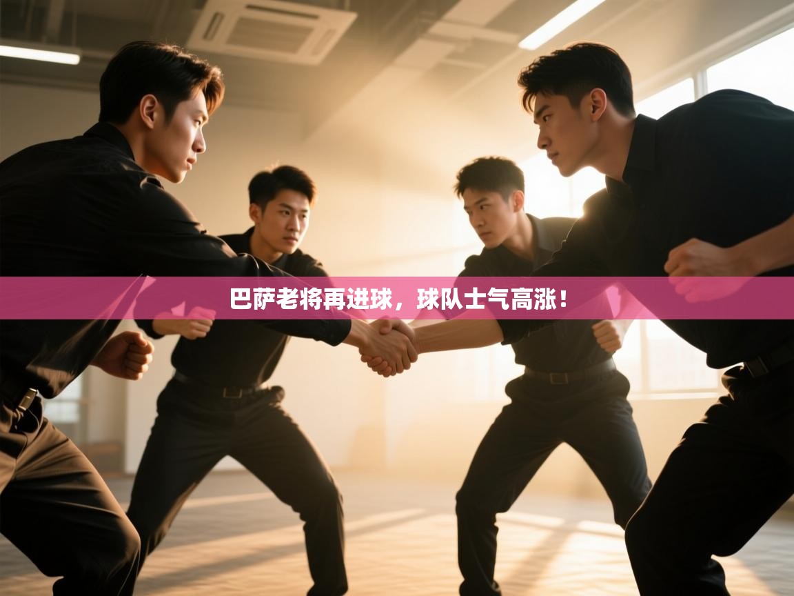 巴萨老将再进球，球队士气高涨！  第2张